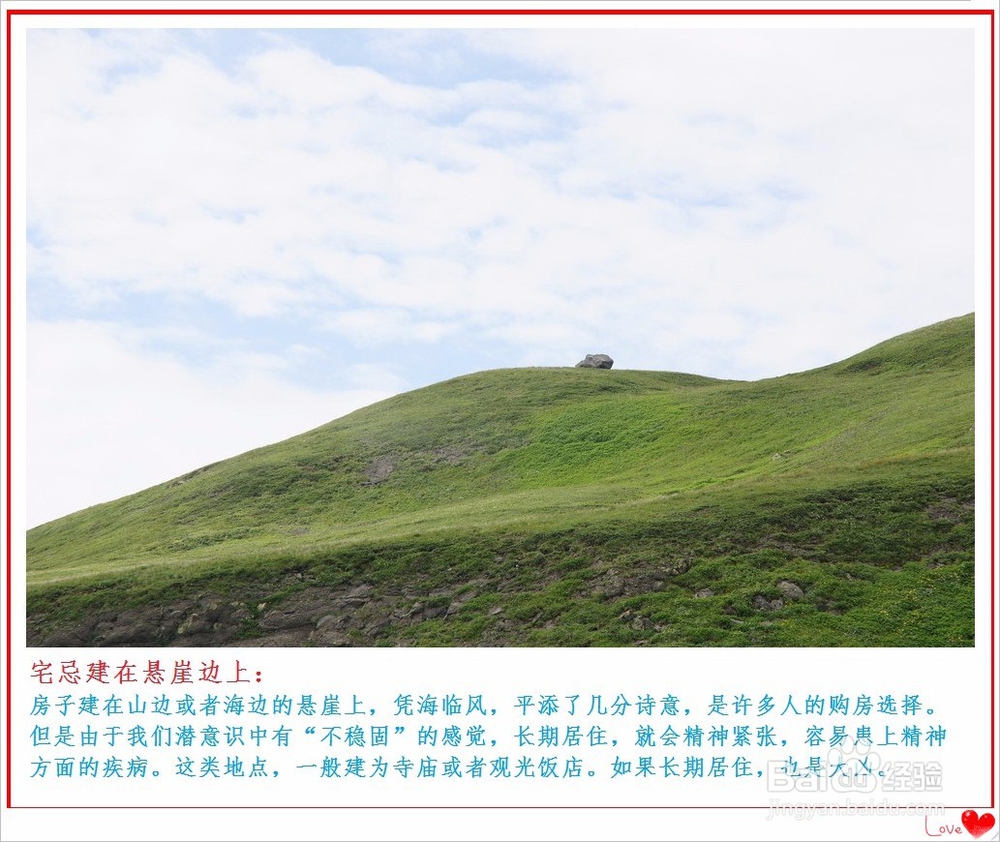 如何选房子[购房要注意哪些事项]