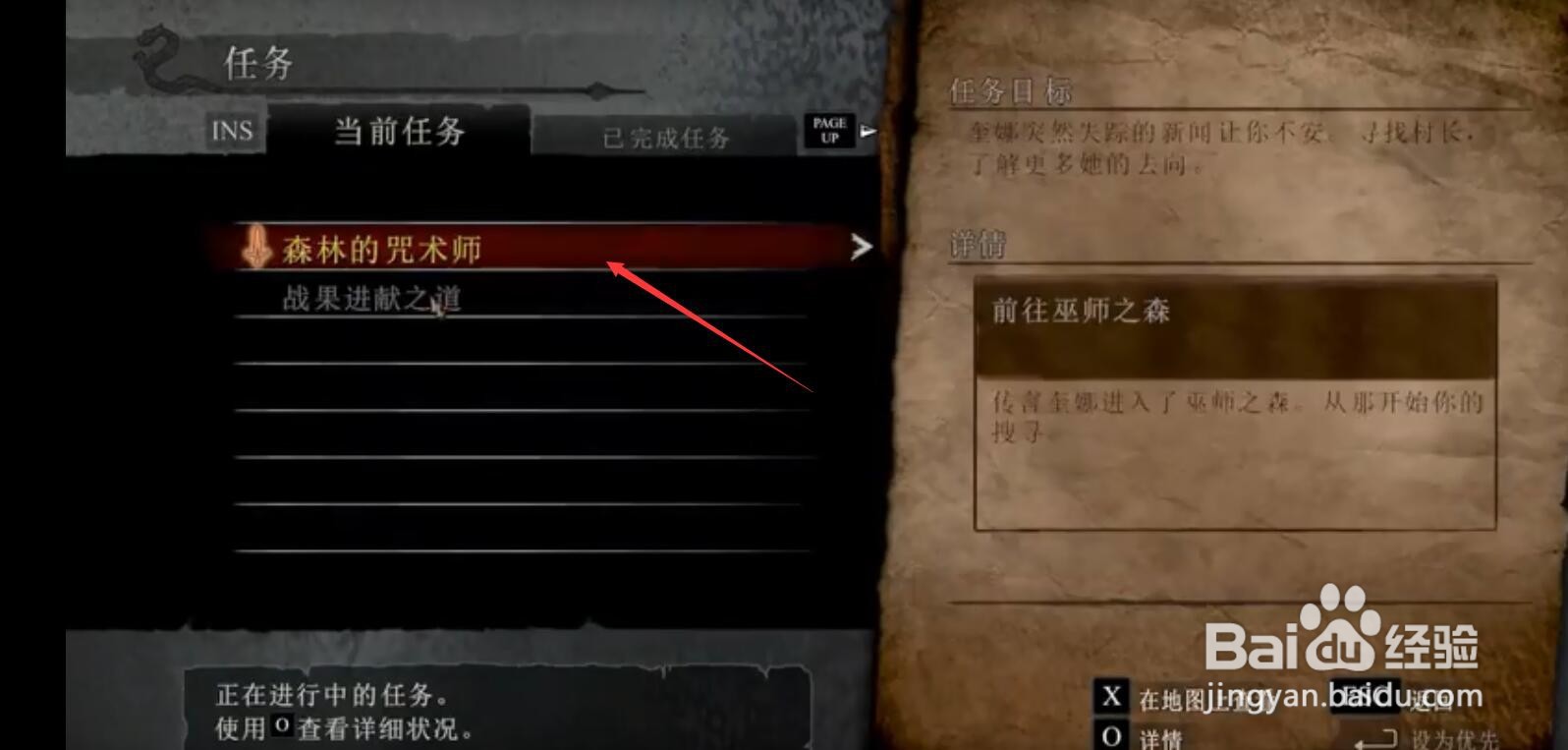 龙之信条黑暗觉者攻略