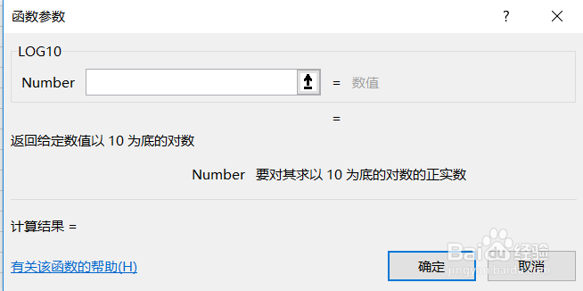 excel函数公式讲解【32】-LOG10函数介绍