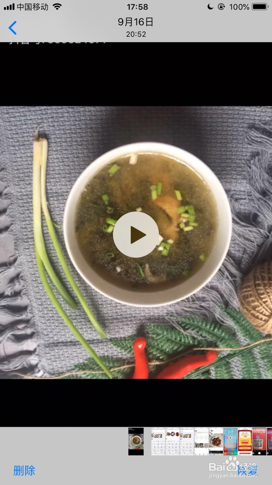 如何恢复手机最近删除的视频？