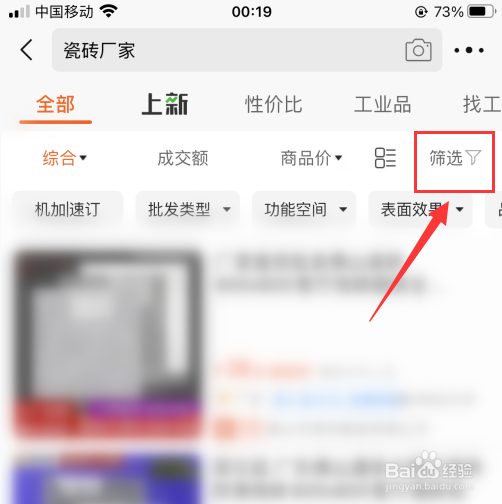 佛山买瓷砖怎么联系厂家
