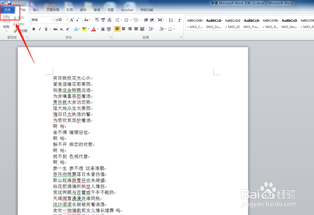 Word如何转为pdf格式Word转PDF