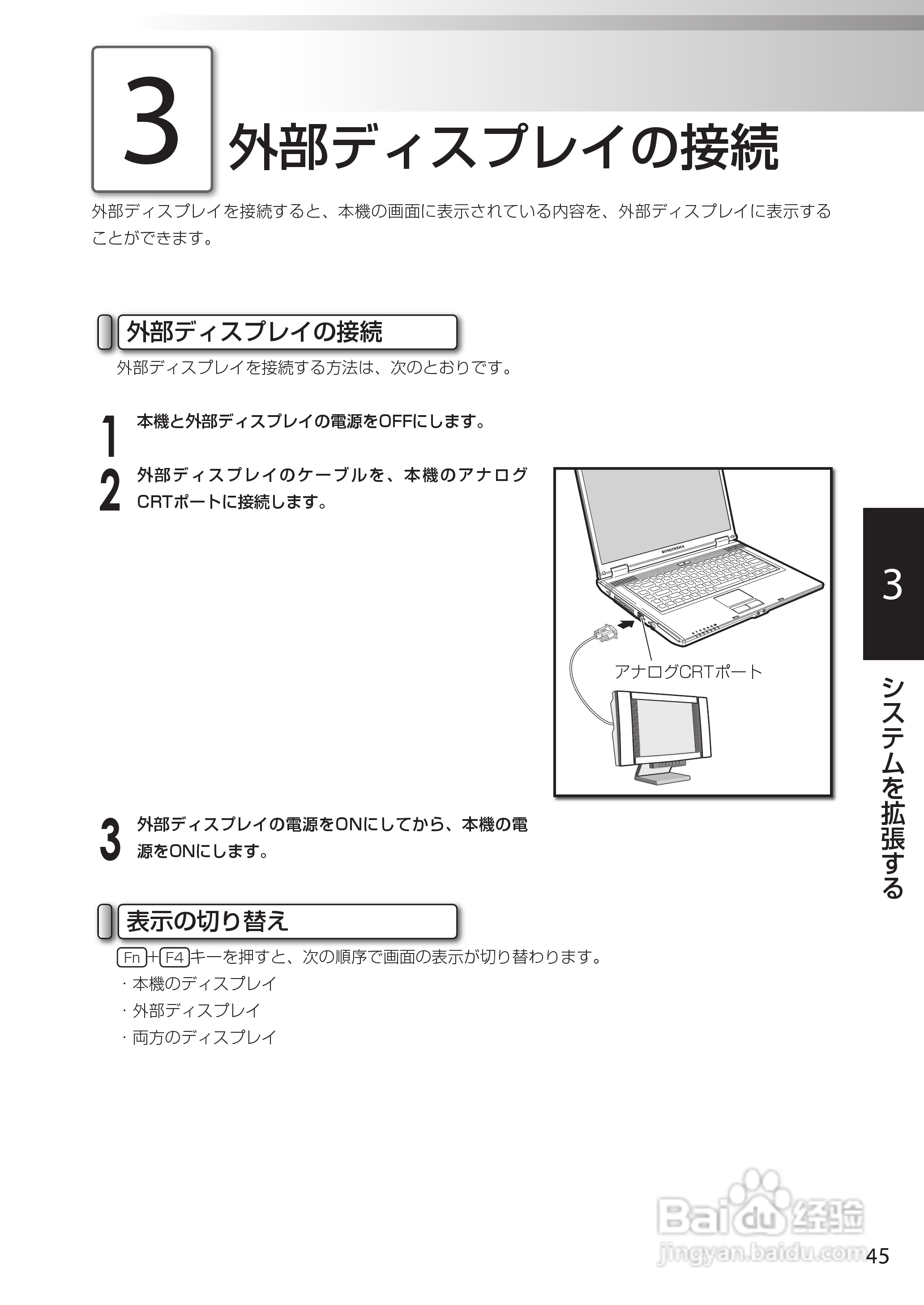 KOHJINSHA EW系列(vista)笔记本电脑说明书:[5]