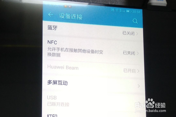 荣耀9手机怎么与LG手机进行连接看电影