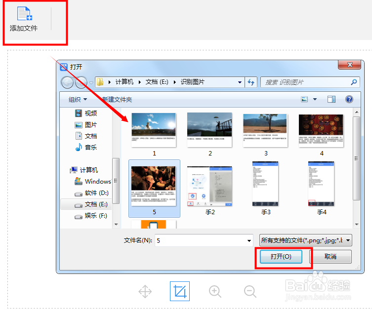 怎么简单的识别图片中的文字