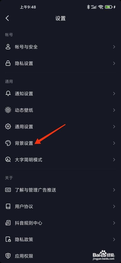 抖音浅色模式如何开启