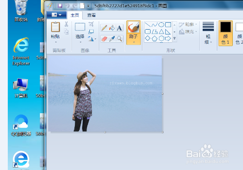 如何用电脑自带的画图工具去除水印