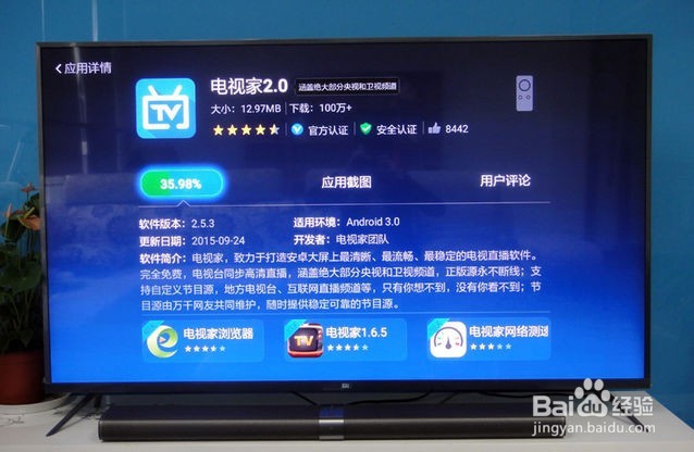 当贝市场怎么安装到小米电视3S 70英寸