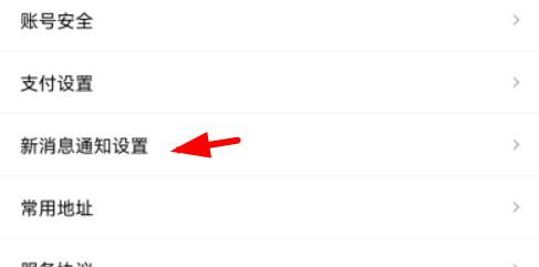 花小猪怎样关闭聊天消息通知属性