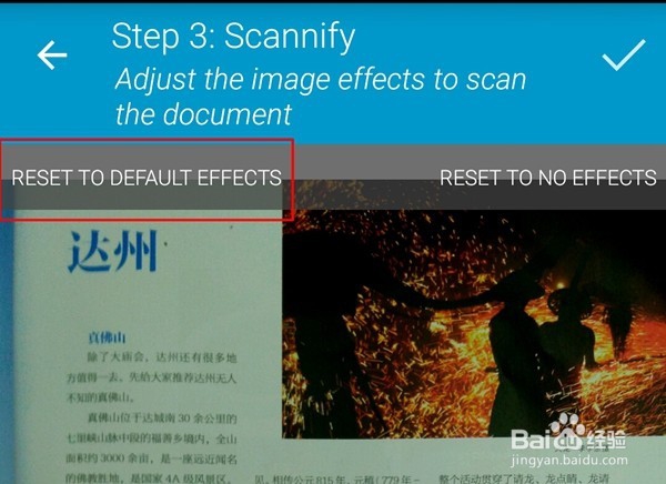 手机怎样扫描文件或将图片转换成扫描件