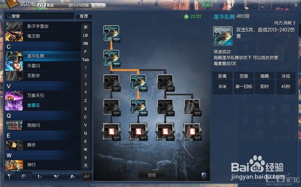 剑灵攻略：[28]刺客PVP PVE加点视频讲解