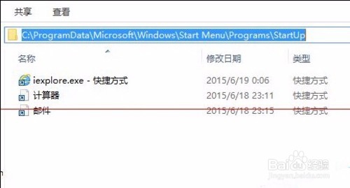 <b>win10应用程序添加到开机启动项的两种解决办法</b>