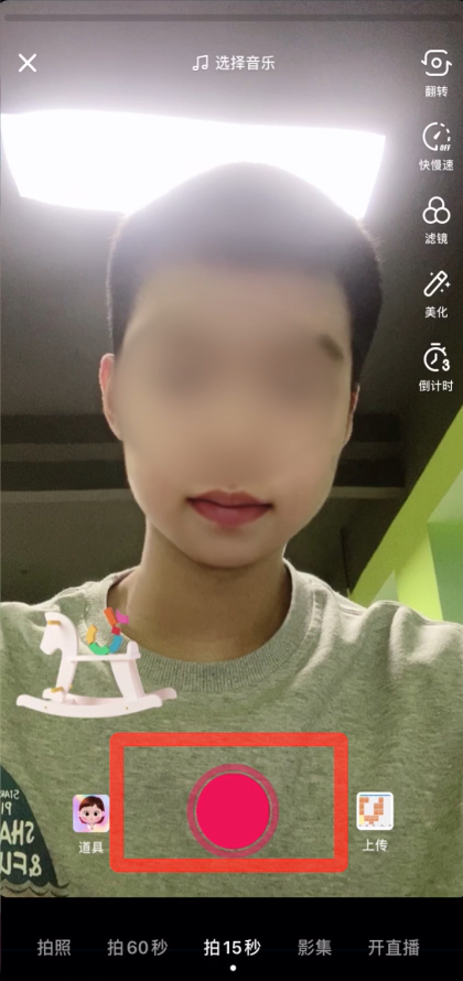 抖音变小时候的脸怎么拍的