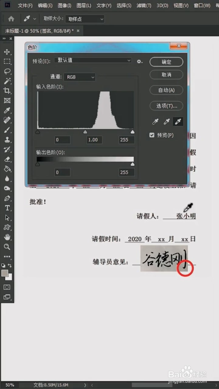 Ps中如何添加签名