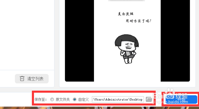 图片上的水印如何去掉