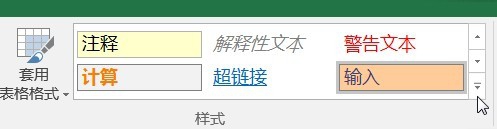 Excel - 如何阻止邮箱或网页的超链接