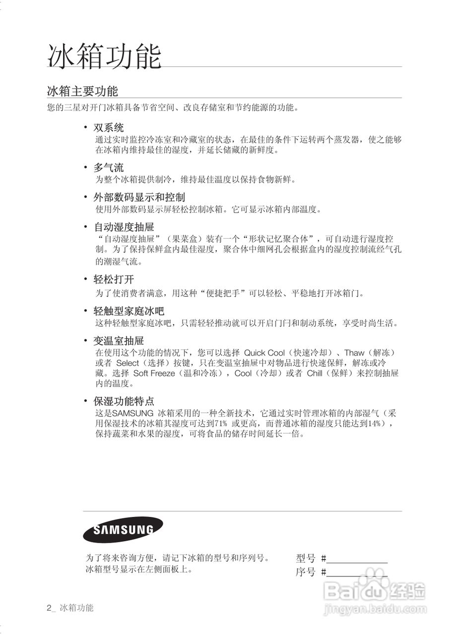 三星RSG5BLFH电冰箱使用说明书:[1]