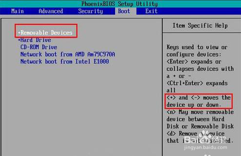 如何设置电脑为U盘启动