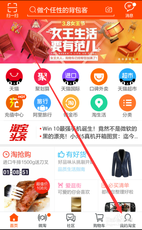淘宝闲鱼在哪？淘宝闲鱼如何使用？如何转卖换钱