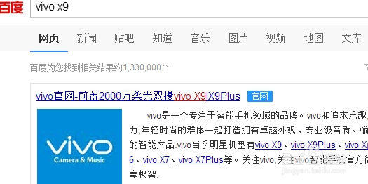 vivo X9/X9 Plus怎么第一时间购买