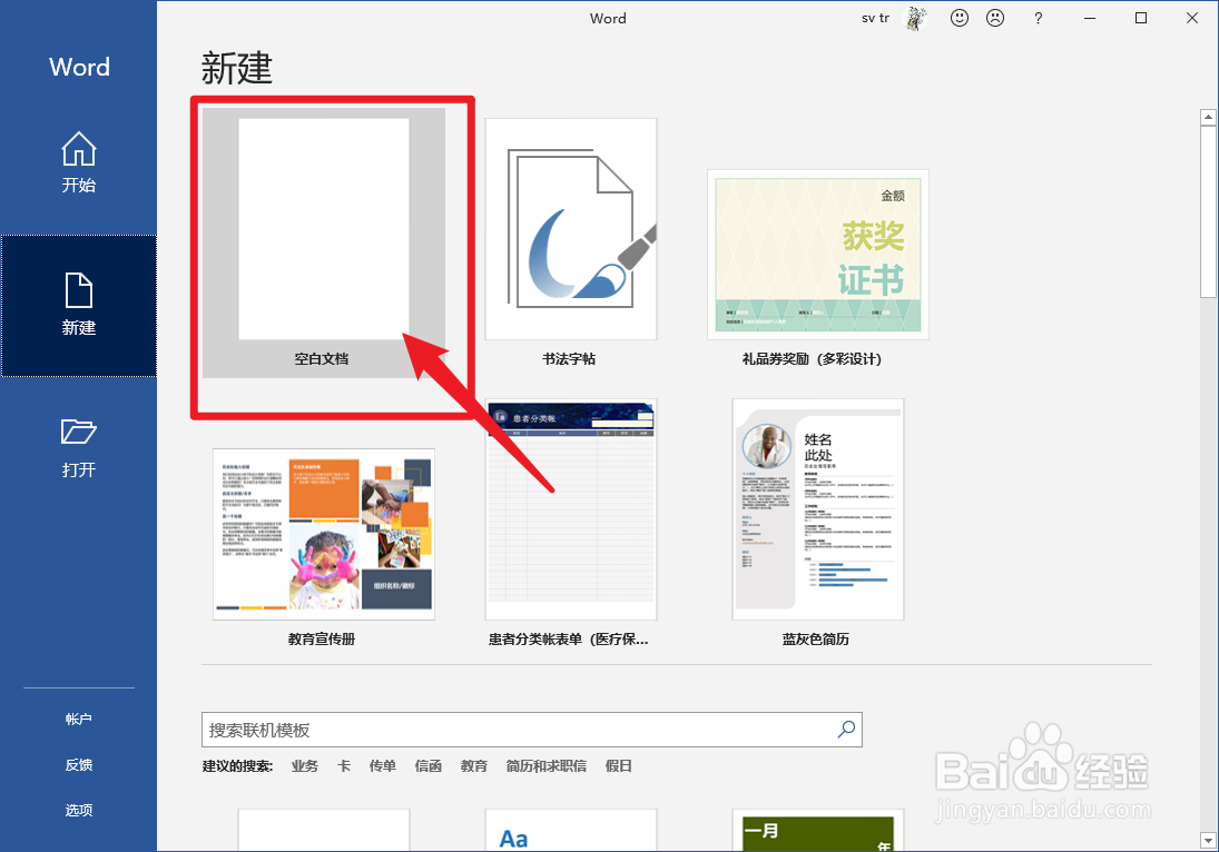 2021春节返乡人员疫情旗舰返乡证明怎么做