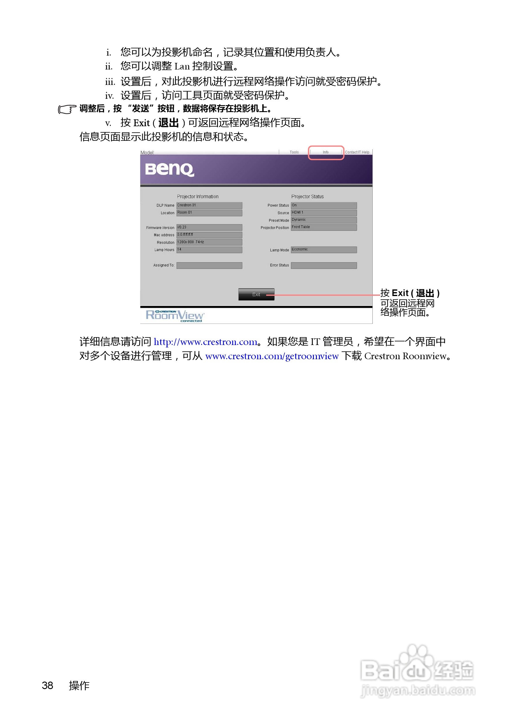 明基BenQ MP777型投影机说明书:[4]