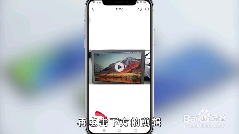 手机上如何拼接视频