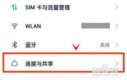 真我gtneo2如何开启手机投屏呢？
