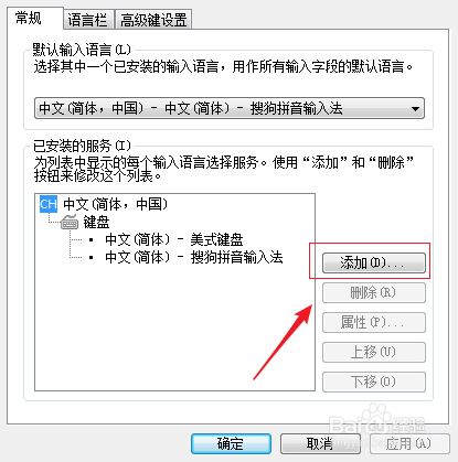 win7下如何增加系统自带的乌克兰语输入法？