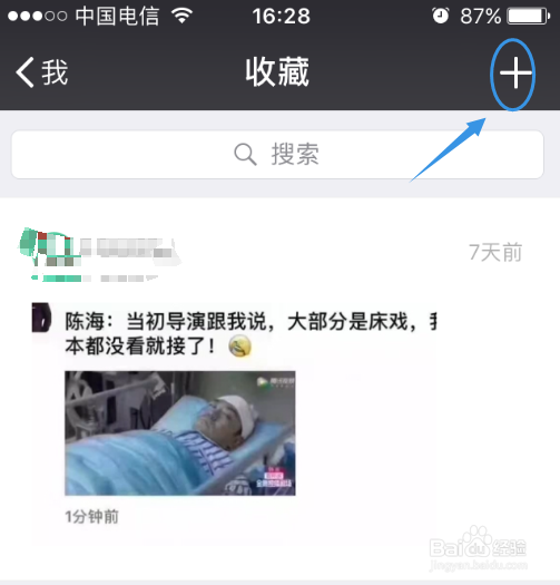 微信笔记本功能怎么用?