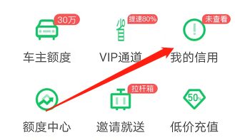 安卓版省呗如何查看失信信息