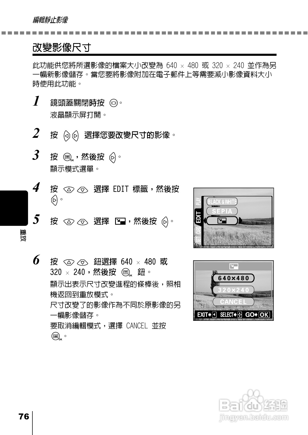 Olympus奥林巴斯C-220Z数码相机说明书:[8]