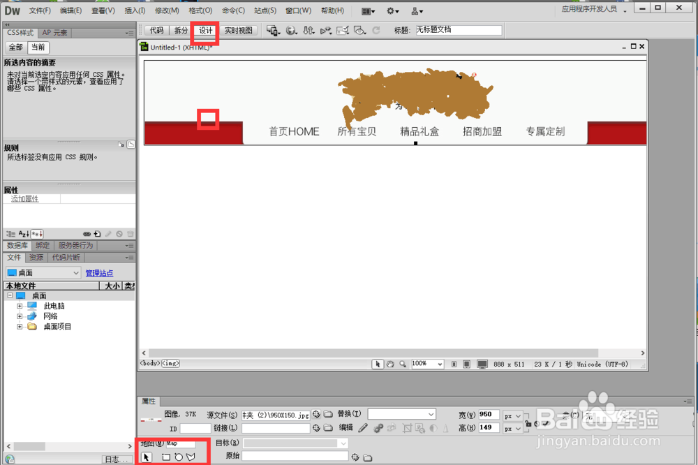 淘宝店铺装修一:自己如何装修淘宝店招导航?