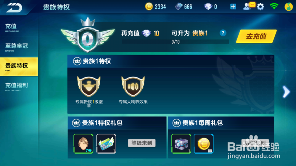 QQ飞车手游怎么获得更多的金币qq飞车怎么赚钱