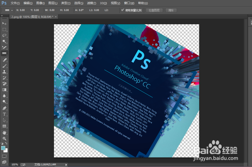 Photoshop如何使用标尺工具