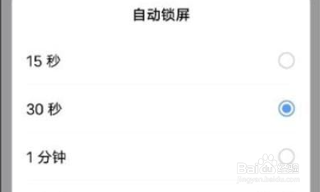 vivox70pro如何设置自动锁屏