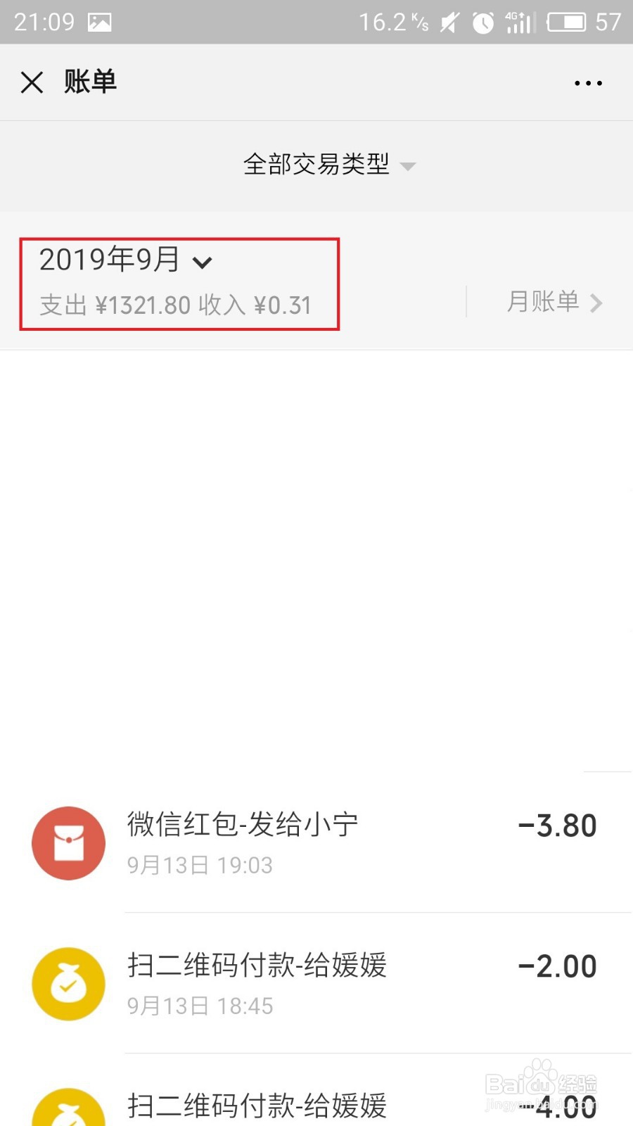怎么查看微信账号申请注册的具体时间日期
