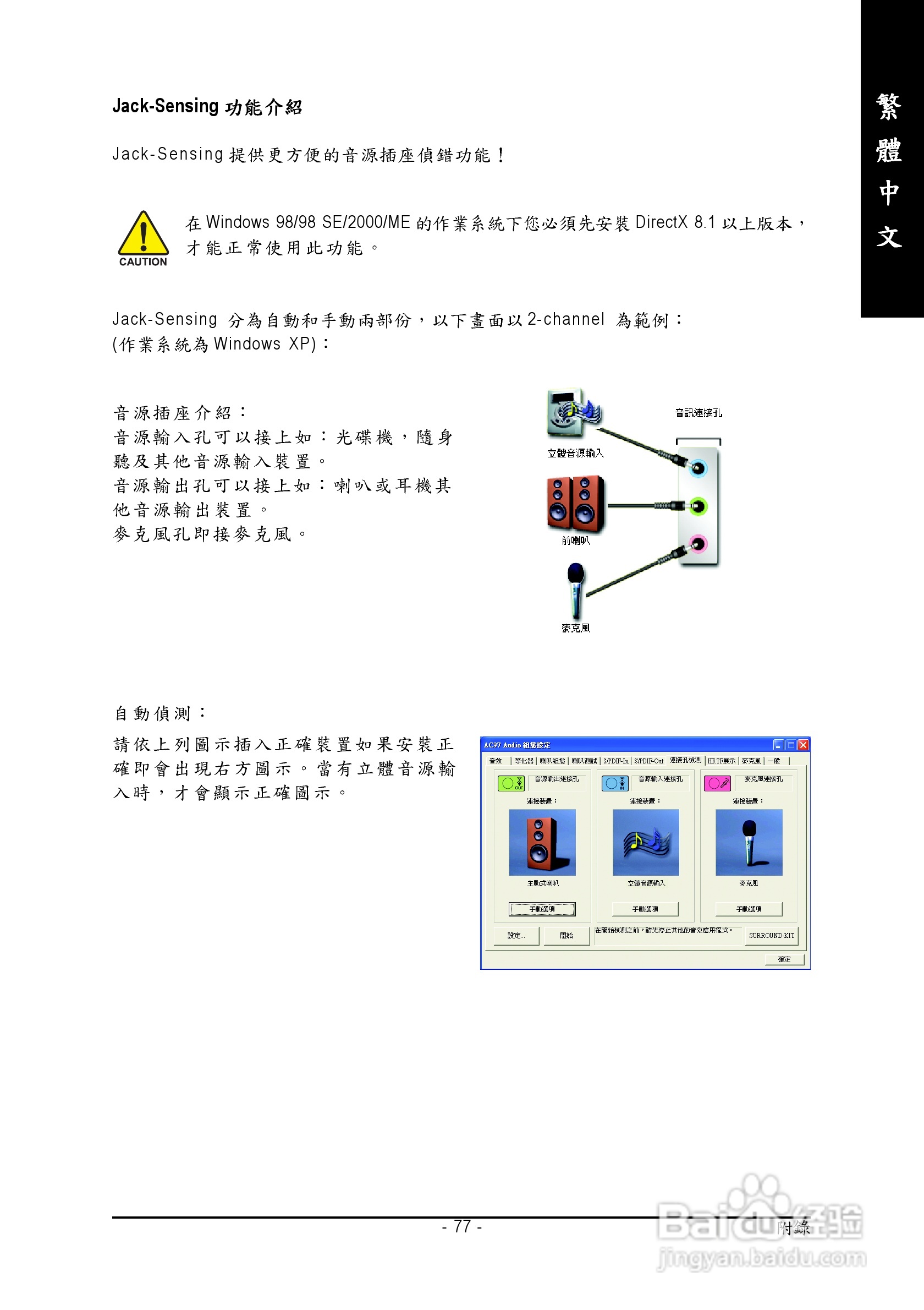 技嘉GA-8S661FXM-775 (Rev 1.x)型主板说明书:[8]