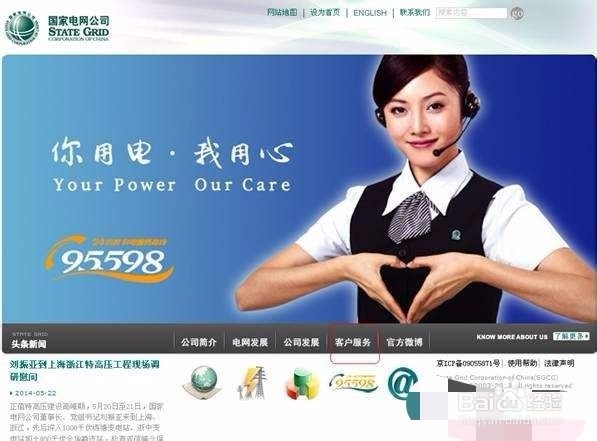 怎样在手机上交电费？