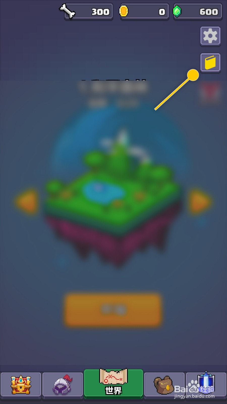 像素英雄闯关怎么解锁不稳定魔法对敌人造成伤害