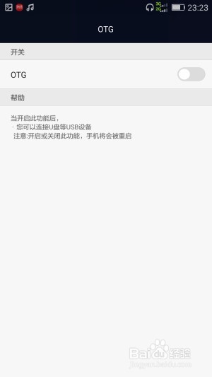 荣耀4c怎么设置开启应用更多的功能