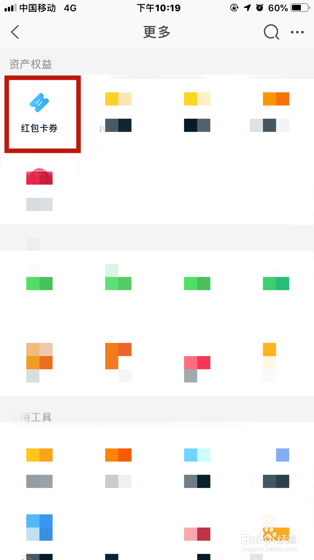 怎么找淘宝优惠券