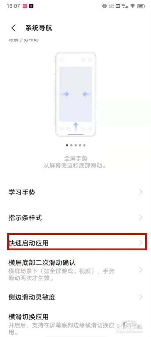 iqoo怎样启用应用小窗