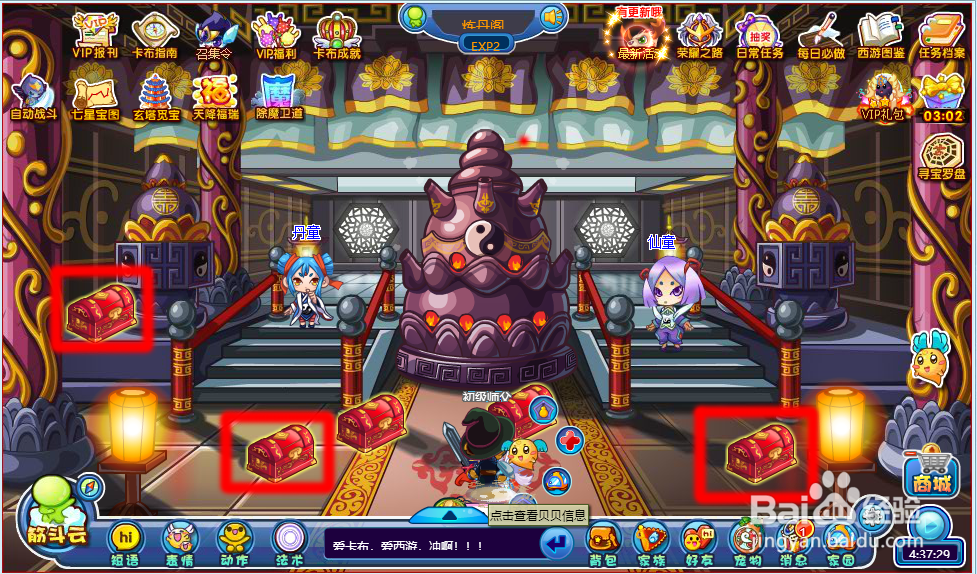 卡布西游落尘果怎么使用