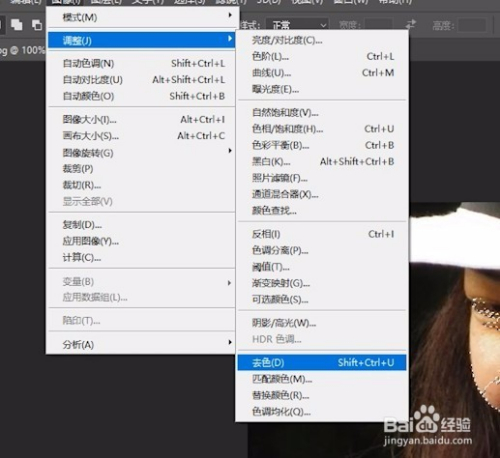 使用ps去除图片部分区域的颜色的技巧
