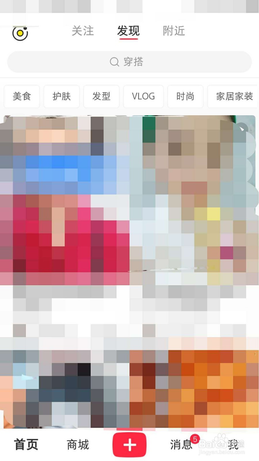 如何知道手机通讯录中的哪些好友在使用小红书