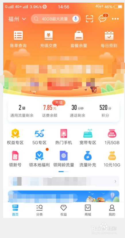 中国移动宽带密码怎么重置