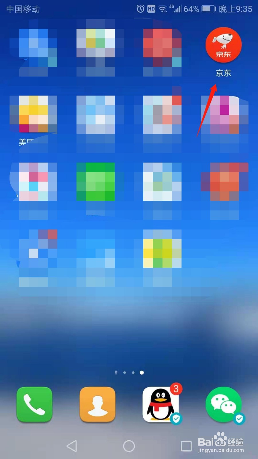 京东怎么查询钱包余额