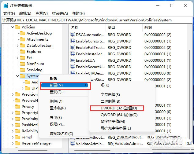 Win11如何快速显示登录消息？