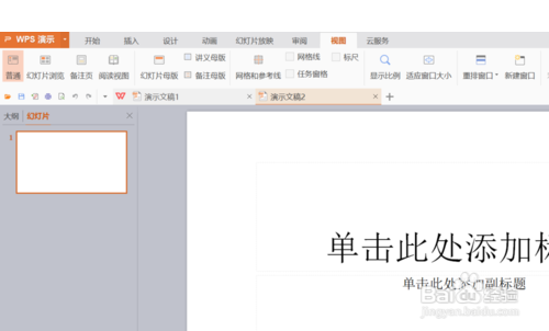 WPS演示中如何将word文档转换为PowerPoint文稿